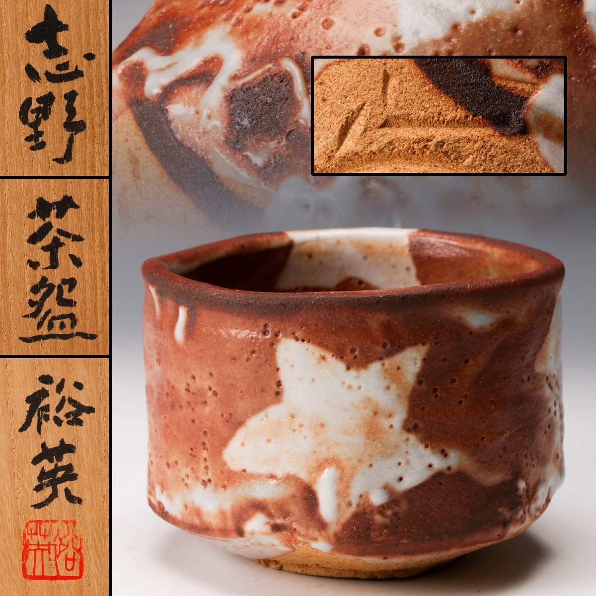 Yahoo!オークション -「七代加藤幸兵衛」の落札相場・落札価格