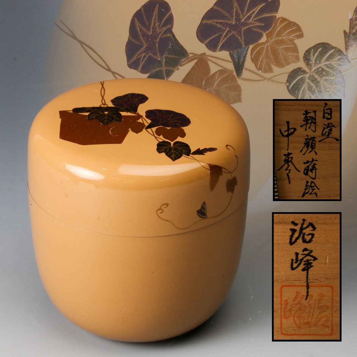 Yahoo!オークション -「池端治峰」の落札相場・落札価格