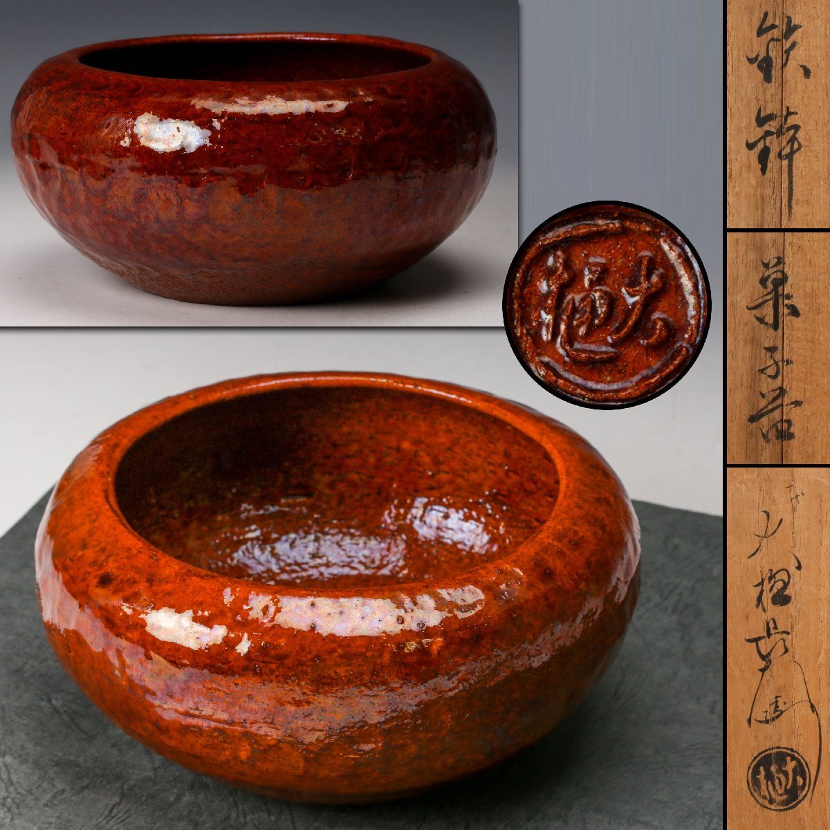 Yahoo!オークション -「九代大樋長左衛門」(日本の陶磁) (陶芸)の落札