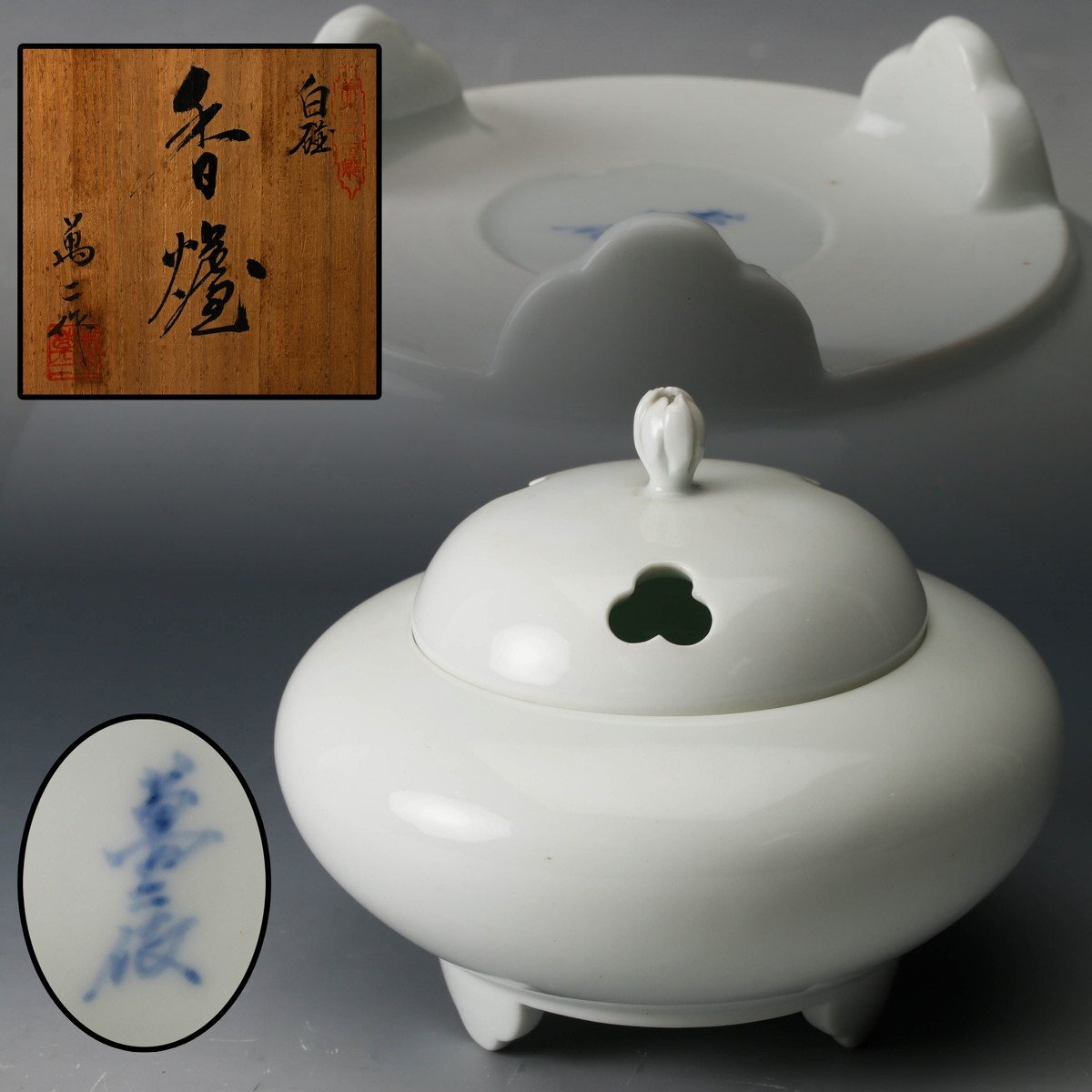 2026年最新】Yahoo!オークション -井上萬二 香炉の中古品・新品・未