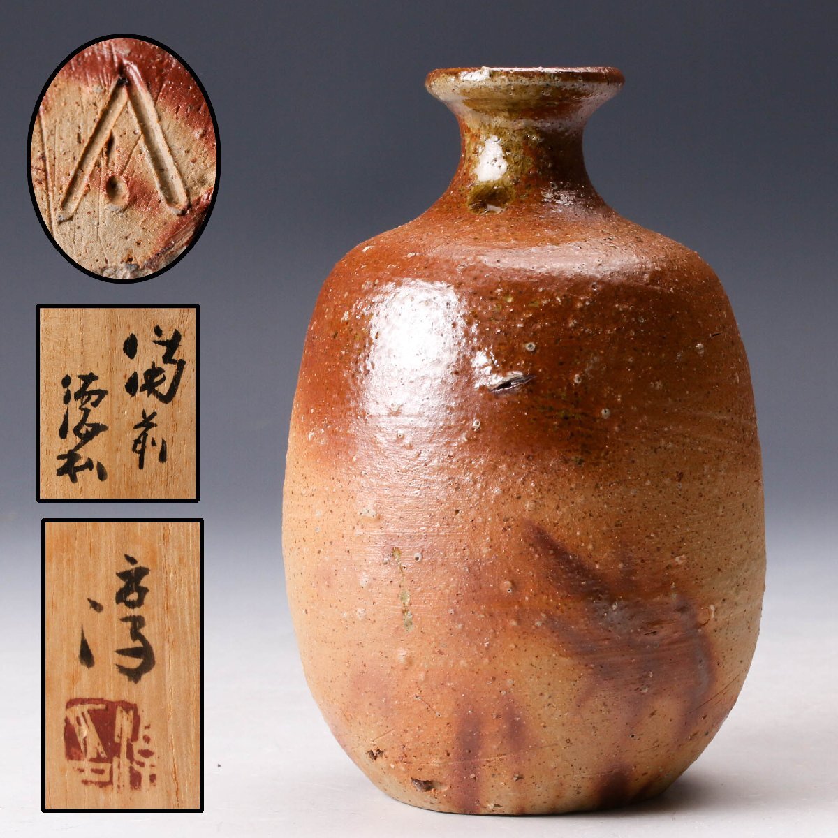 2026年最新】Yahoo!オークション -古備前徳利(備前)の中古品・新品・未