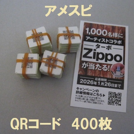 Yahoo!オークション -「アメスピzippo」の落札相場・落札価格