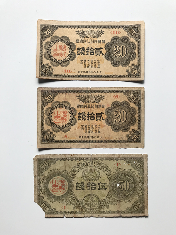 Yahoo!オークション -「朝鮮銀行券」(紙幣) (貨幣)の落札相場・落札価格