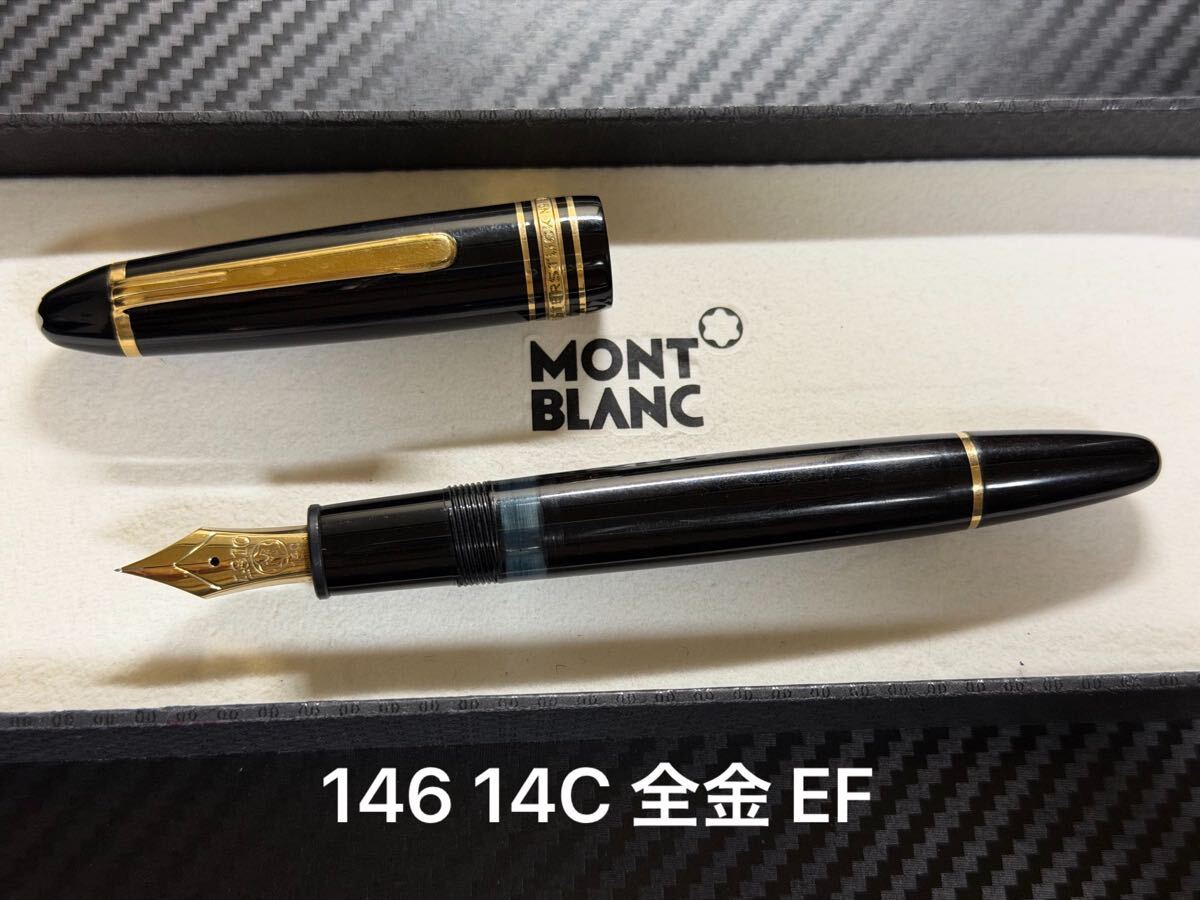 Yahoo!オークション -「モンブラン 146 ef」の落札相場・落札価格