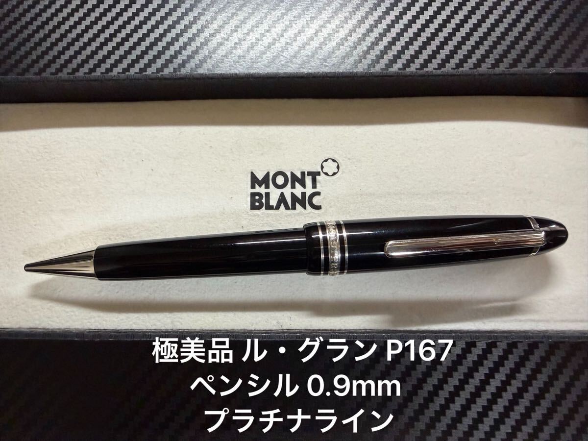 2026年最新】Yahoo!オークション -モンブラン 0.9の中古品・新品・未