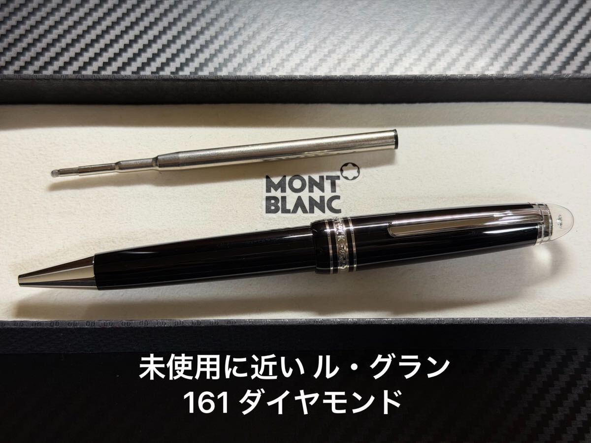 2026年最新】Yahoo!オークション -モンブラン ダイヤモンドの中古品