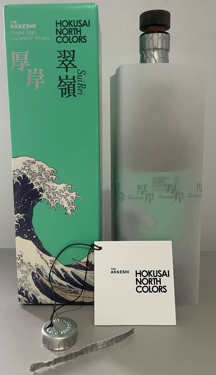 只今最安値】ANA 国際線 限定販売 厚岸 ウイスキー 翠嶺【販売終了品