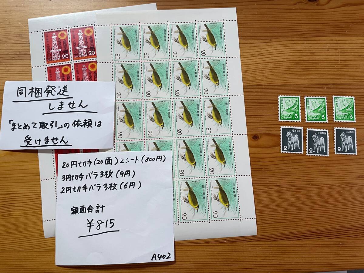 Yahoo!オークション -「2円切手」(特殊切手、記念切手) (日本)の落札