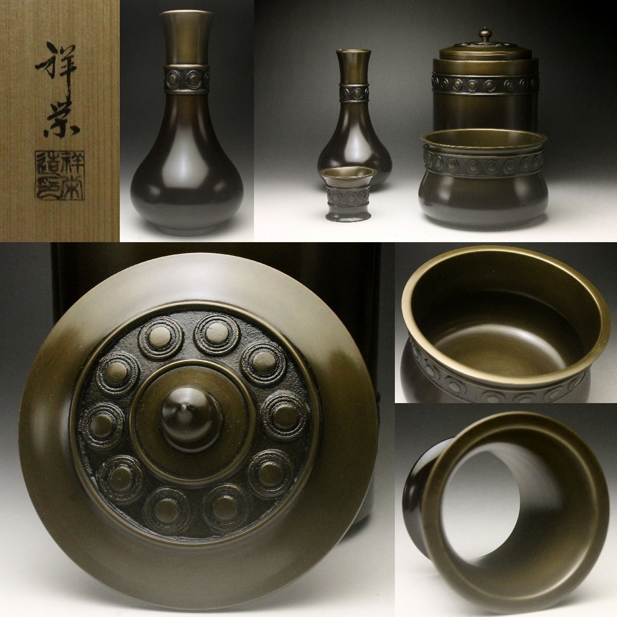 2026年最新】Yahoo!オークション -唐銅皆具の中古品・新品・未使用品一覧