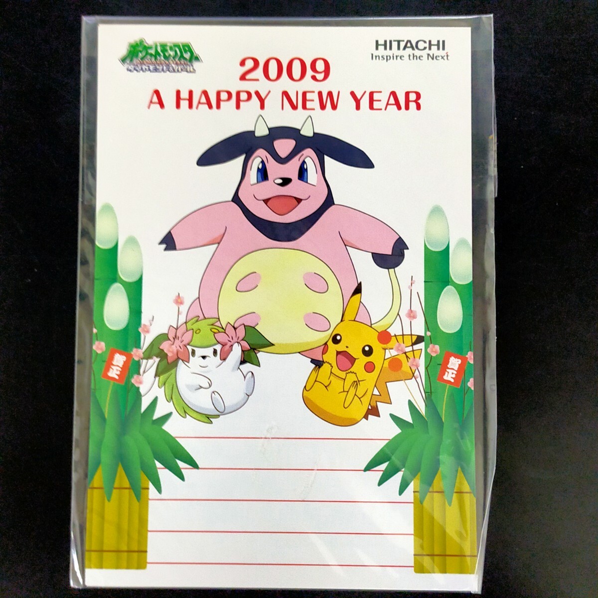 2026年最新】Yahoo!オークション -ポケモン 年賀の中古品・新品・未