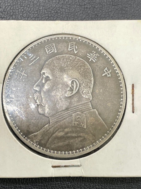 Yahoo!オークション -「中華民国 銀貨」の落札相場・落札価格