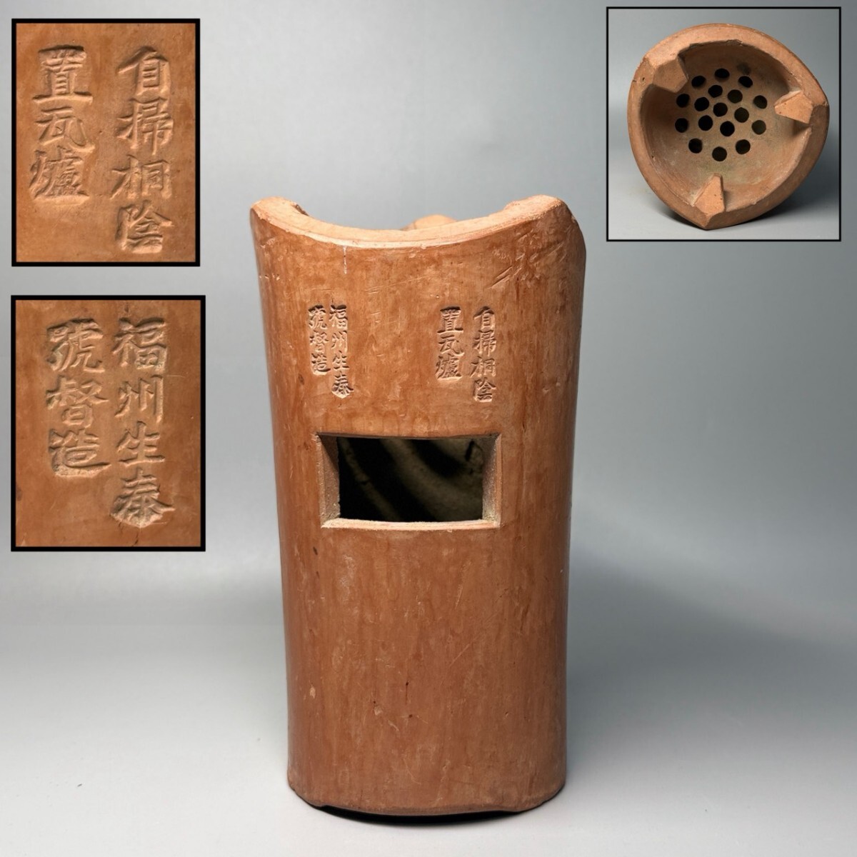 2026年最新】Yahoo!オークション -煎茶道具 涼炉の中古品・新品・未