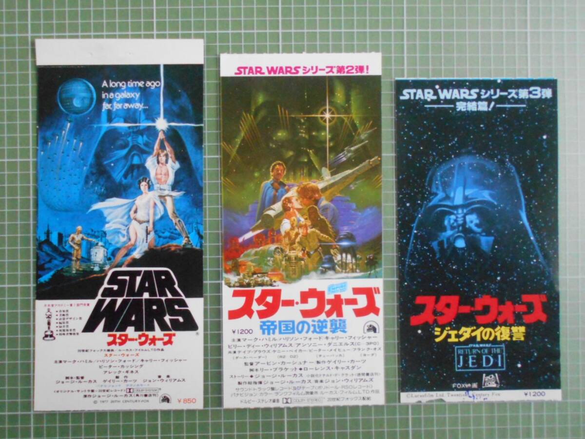 Yahoo!オークション -「スターウォーズ映画半券」の落札相場・落札価格