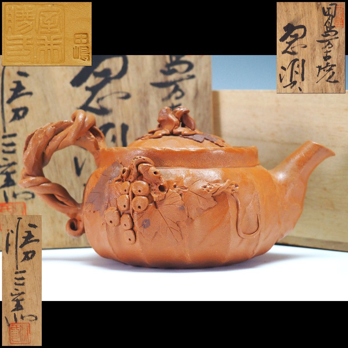 Yahoo!オークション -「田島万古焼」の落札相場・落札価格