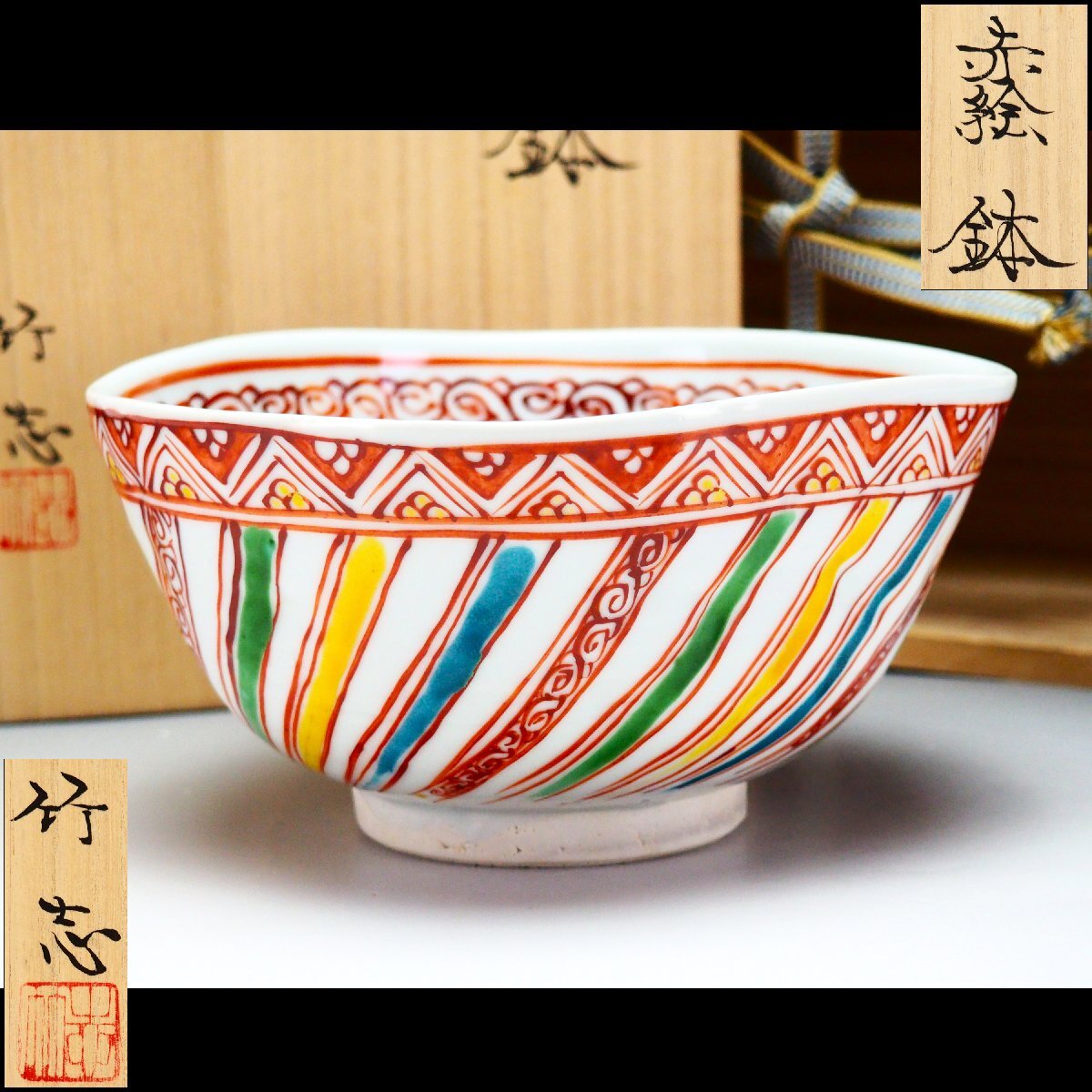 Yahoo!オークション -「川瀬竹志」の落札相場・落札価格