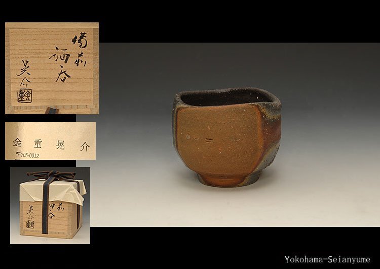 Yahoo!オークション -「金重晃介」の落札相場・落札価格