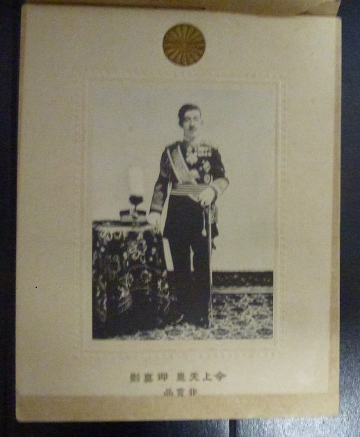 2026年最新】Yahoo!オークション -大正天皇(アンティーク