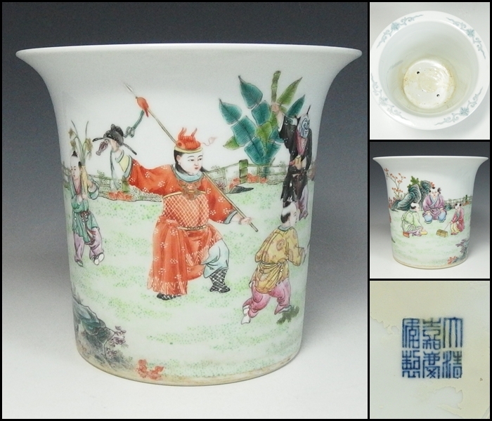 Yahoo!オークション -「嘉慶年製」の落札相場・落札価格