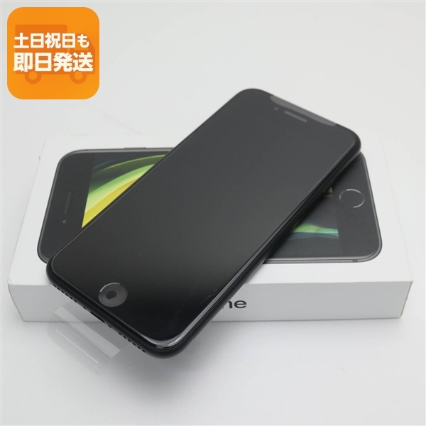 Apple iPhone SE 第2世代 64GB ブラック SIMフリー iPhone iPhone SE