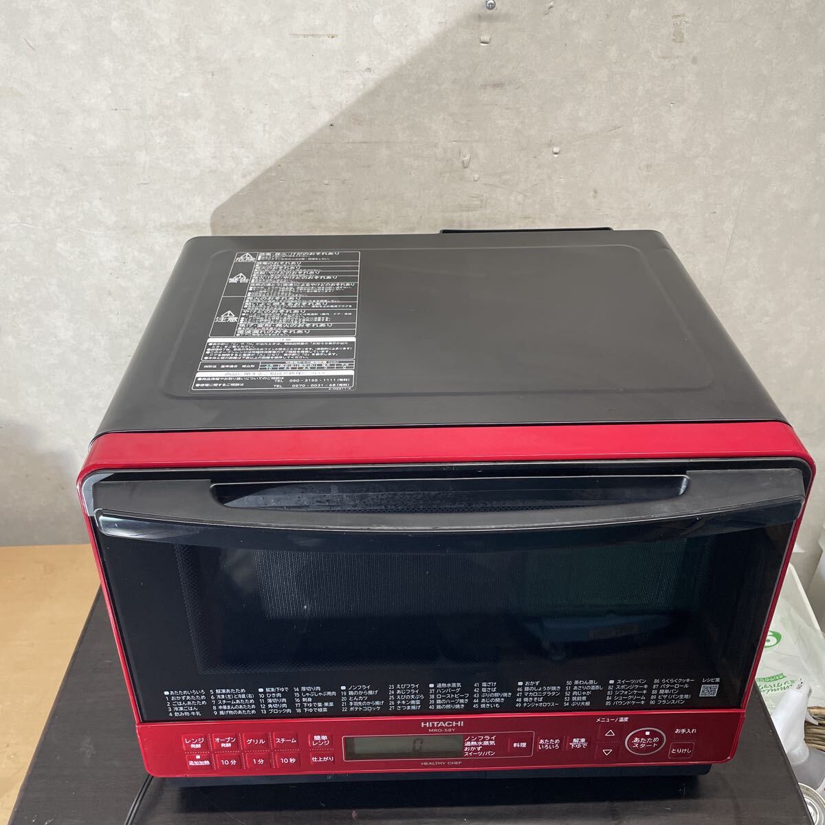 日立 ヘルシーシェフ MRO-S8Y(R) [レッド] オークション比較 - 価格.com