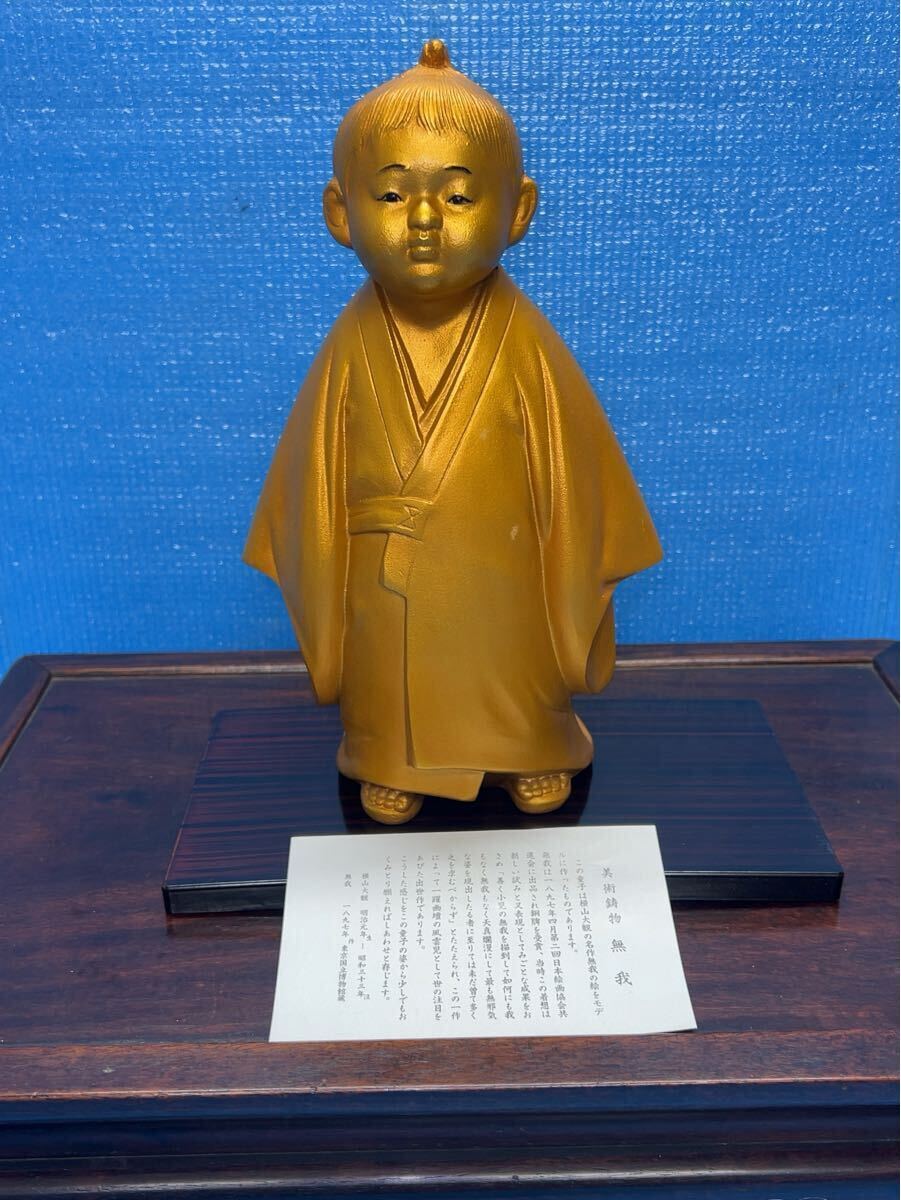 2026年最新】Yahoo!オークション -無我童子の中古品・新品・未使用品一覧