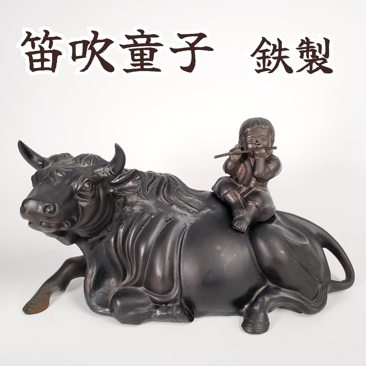 2026年最新】Yahoo!オークション -牛童子の中古品・新品・未使用品一覧