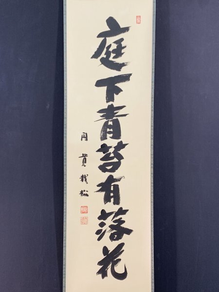 Yahoo!オークション -「円覚慈雲」の落札相場・落札価格
