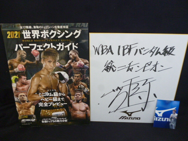 Yahoo!オークション -「井上尚弥 サイン」(その他) (ボクシング)の落札