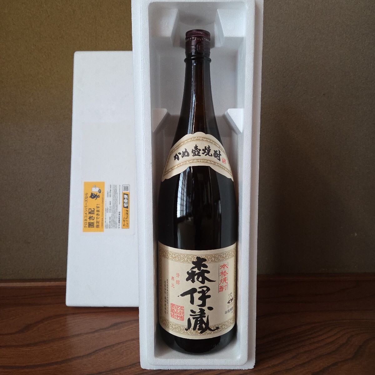 2026年最新】Yahoo!オークション - 森伊蔵(芋焼酎 焼酎)の中古品・新品