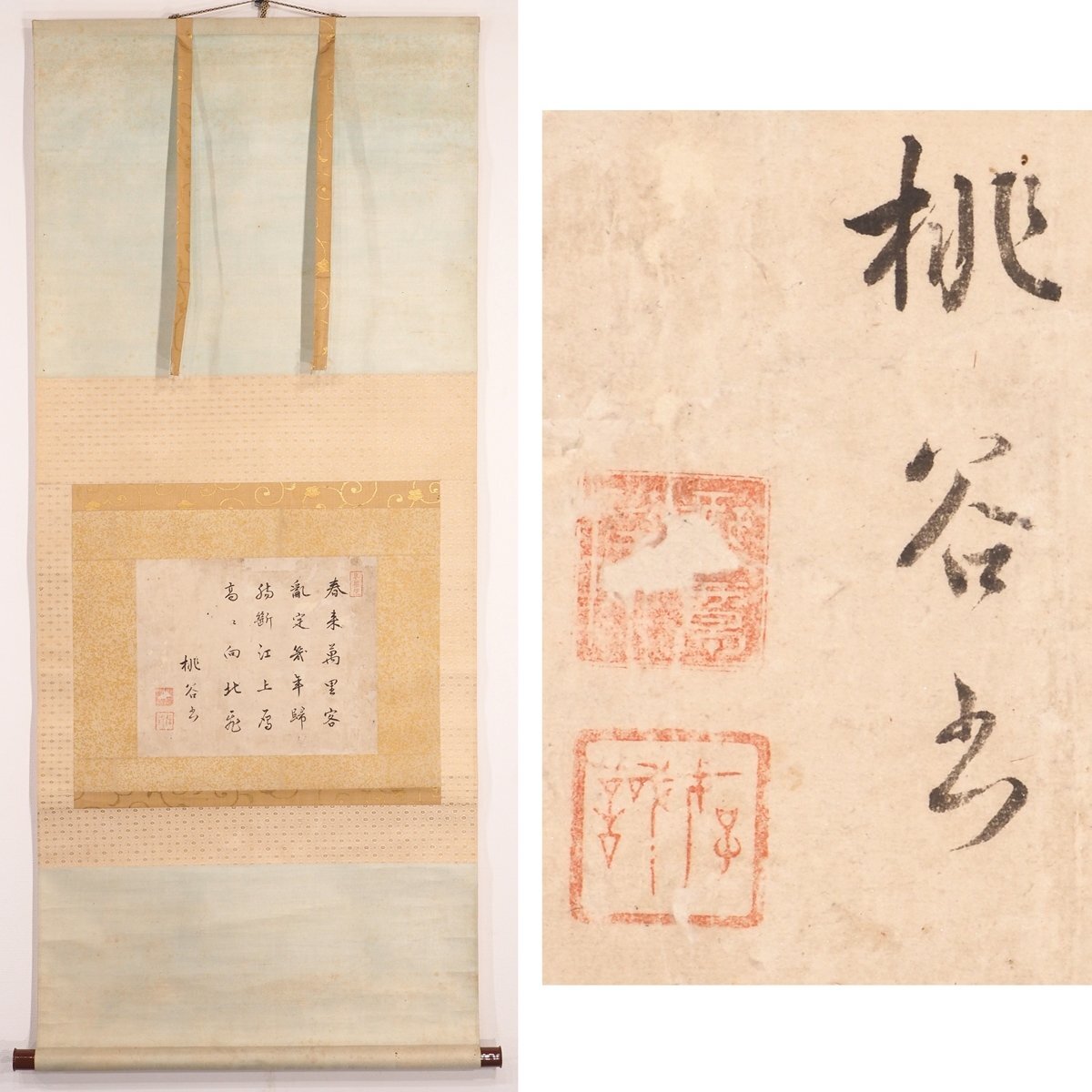 2026年最新】Yahoo!オークション -細川(掛軸)の中古品・新品・未使用品一覧