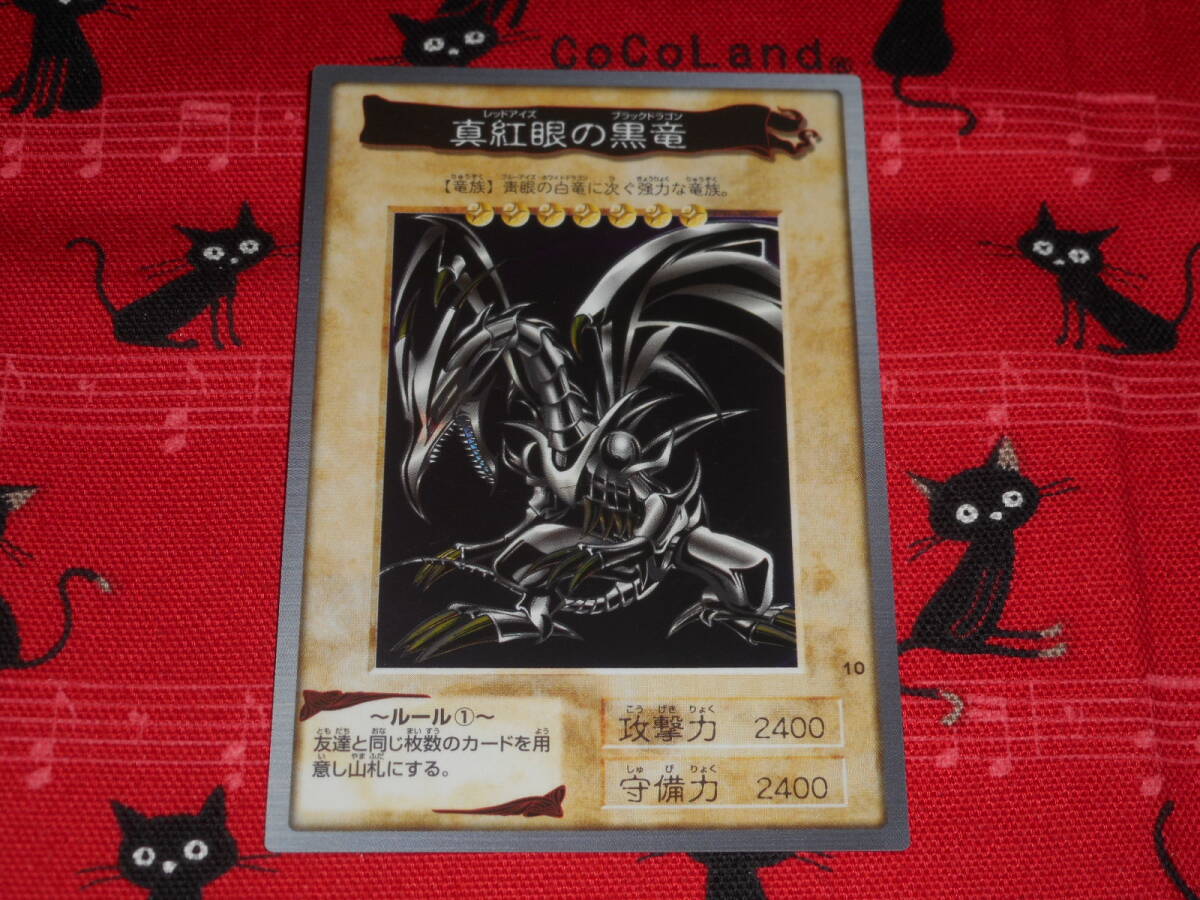 2026年最新】Yahoo!オークション -遊戯王カード 真紅眼の黒竜 レッド