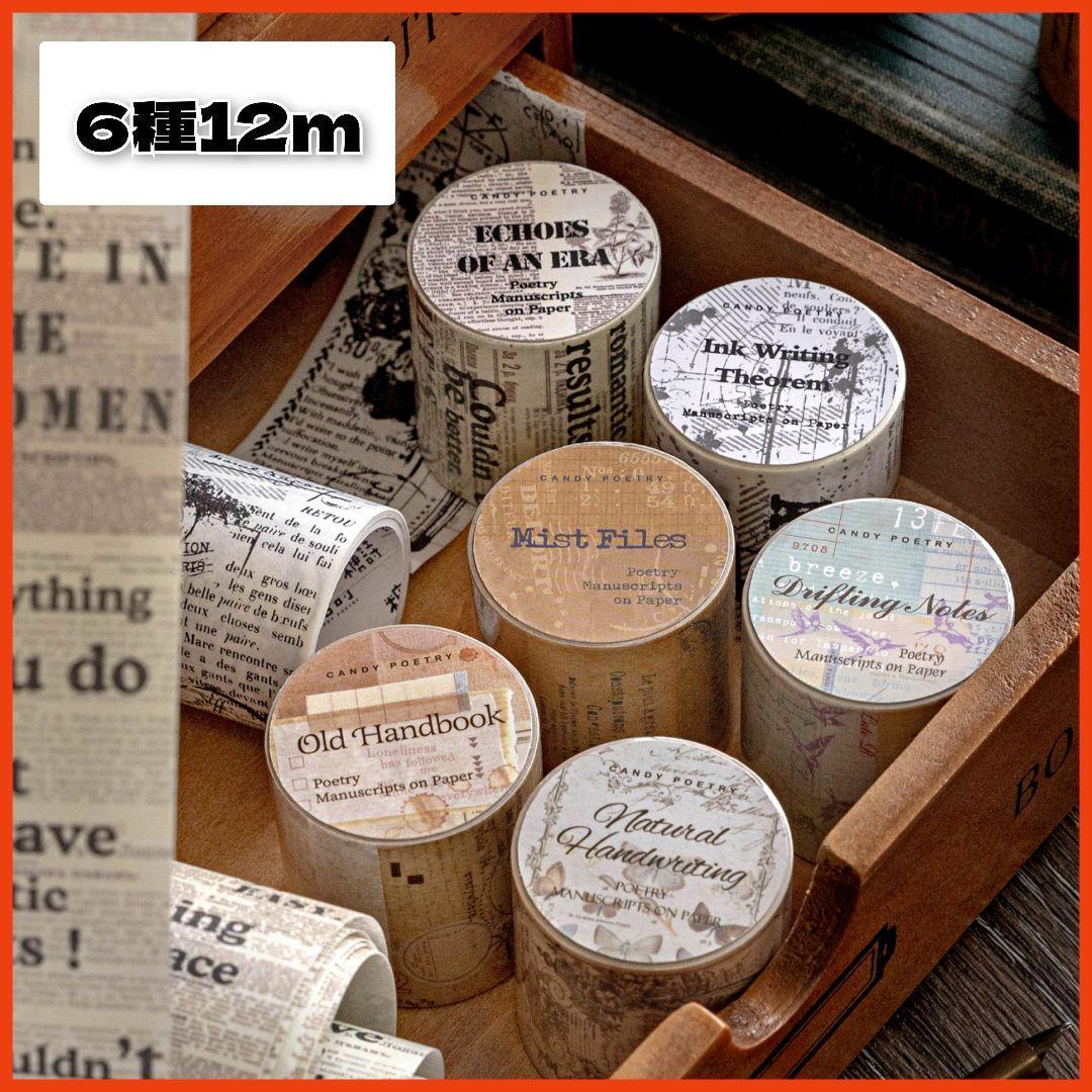 2026年最新】Yahoo!オークション -マスキングテープ まとめ売りの中古