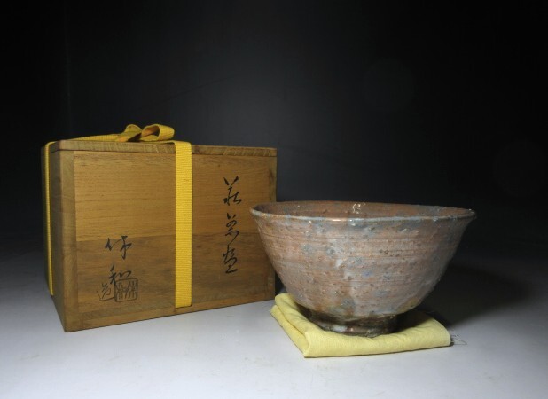 Yahoo!オークション -「十代三輪休雪」の落札相場・落札価格