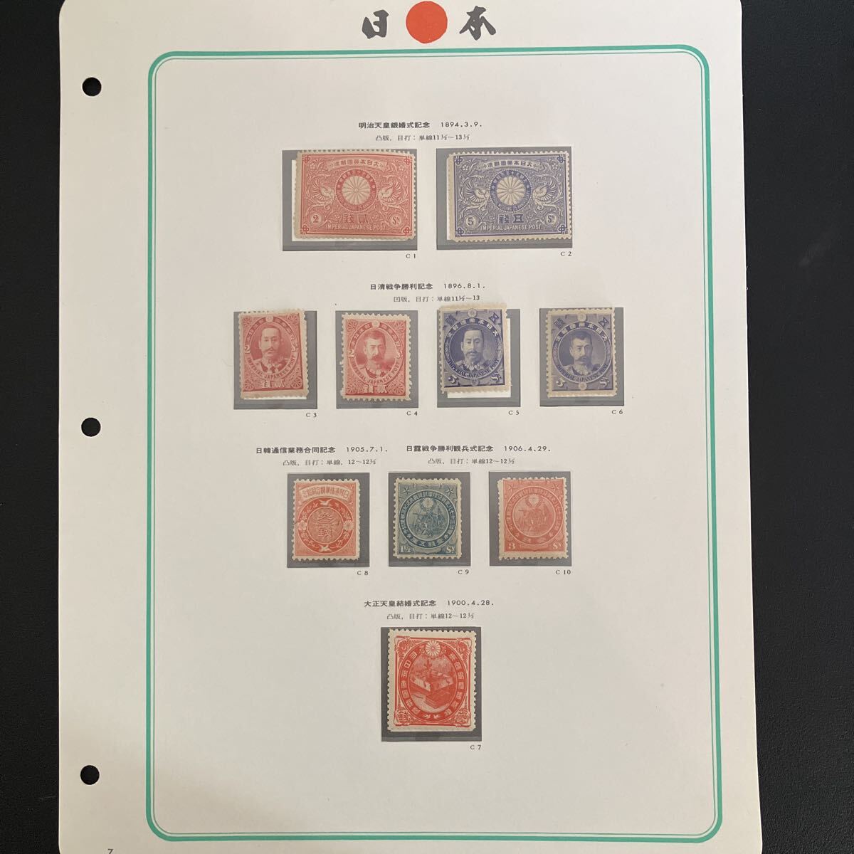 Yahoo!オークション -「切手 日韓通信合同」の落札相場・落札価格