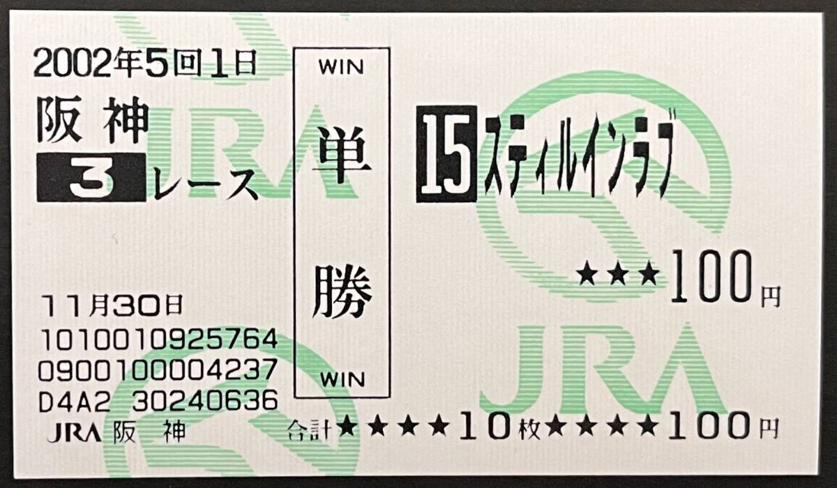 Yahoo!オークション -「スティルインラブ」の落札相場・落札価格