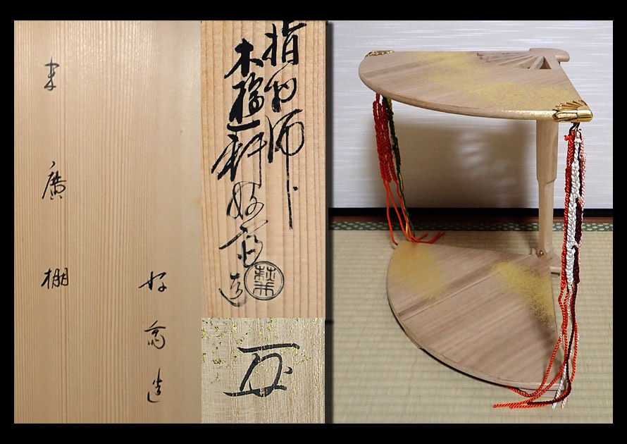 Yahoo!オークション -「萩井好斎」の落札相場・落札価格