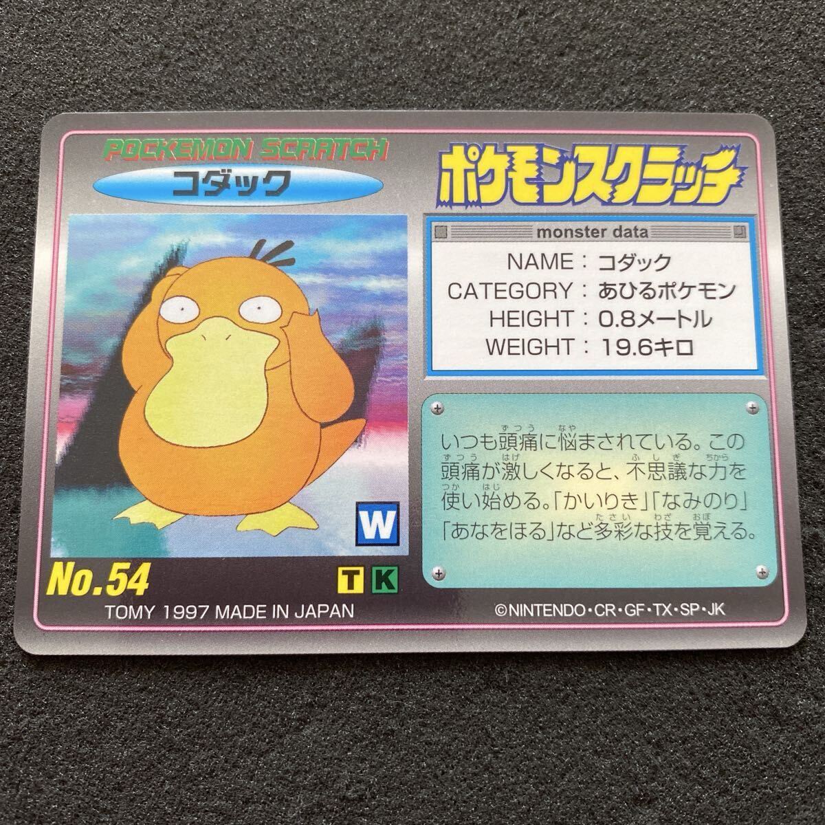 Yahoo!オークション -「ポケモンスクラッチ」の落札相場・落札価格