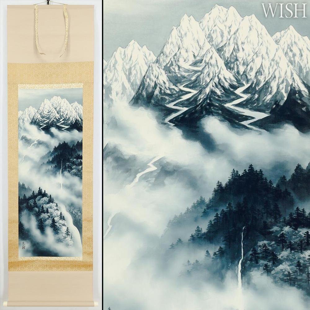 Yahoo!オークション -「掛軸 杉原元人」の落札相場・落札価格