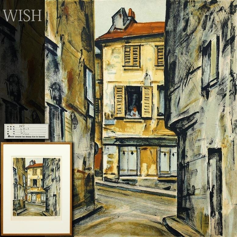 Yahoo!オークション -「荻須高徳」(美術品) の落札相場・落札価格