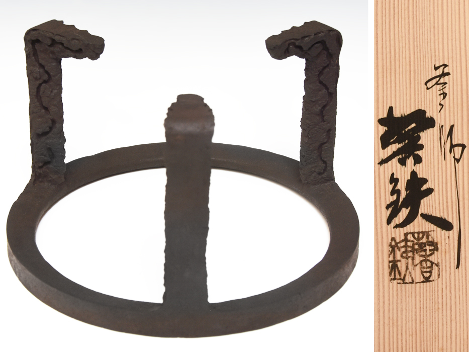 2026年最新】Yahoo!オークション - 五徳(鉄製 金属工芸)の中古品・新品