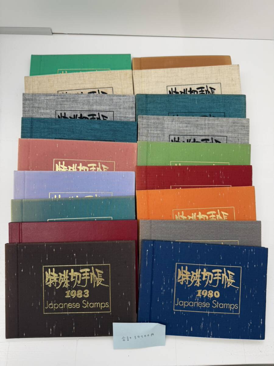 Yahoo!オークション -「特殊切手帳1992」の落札相場・落札価格