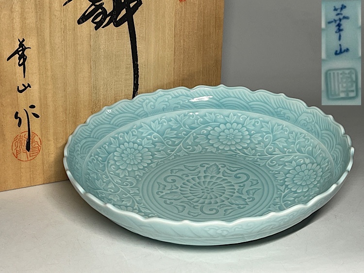 Yahoo!オークション -「華山萬右衛門」の落札相場・落札価格