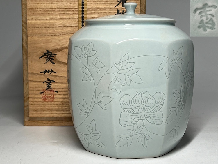 Yahoo!オークション -「廣州窯」の落札相場・落札価格