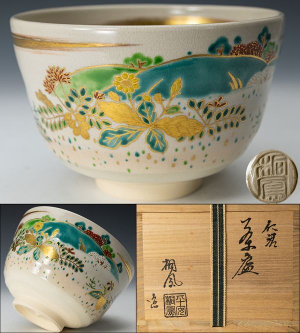 2026年最新】Yahoo!オークション -桐鳳(陶芸)の中古品・新品・未使用品一覧