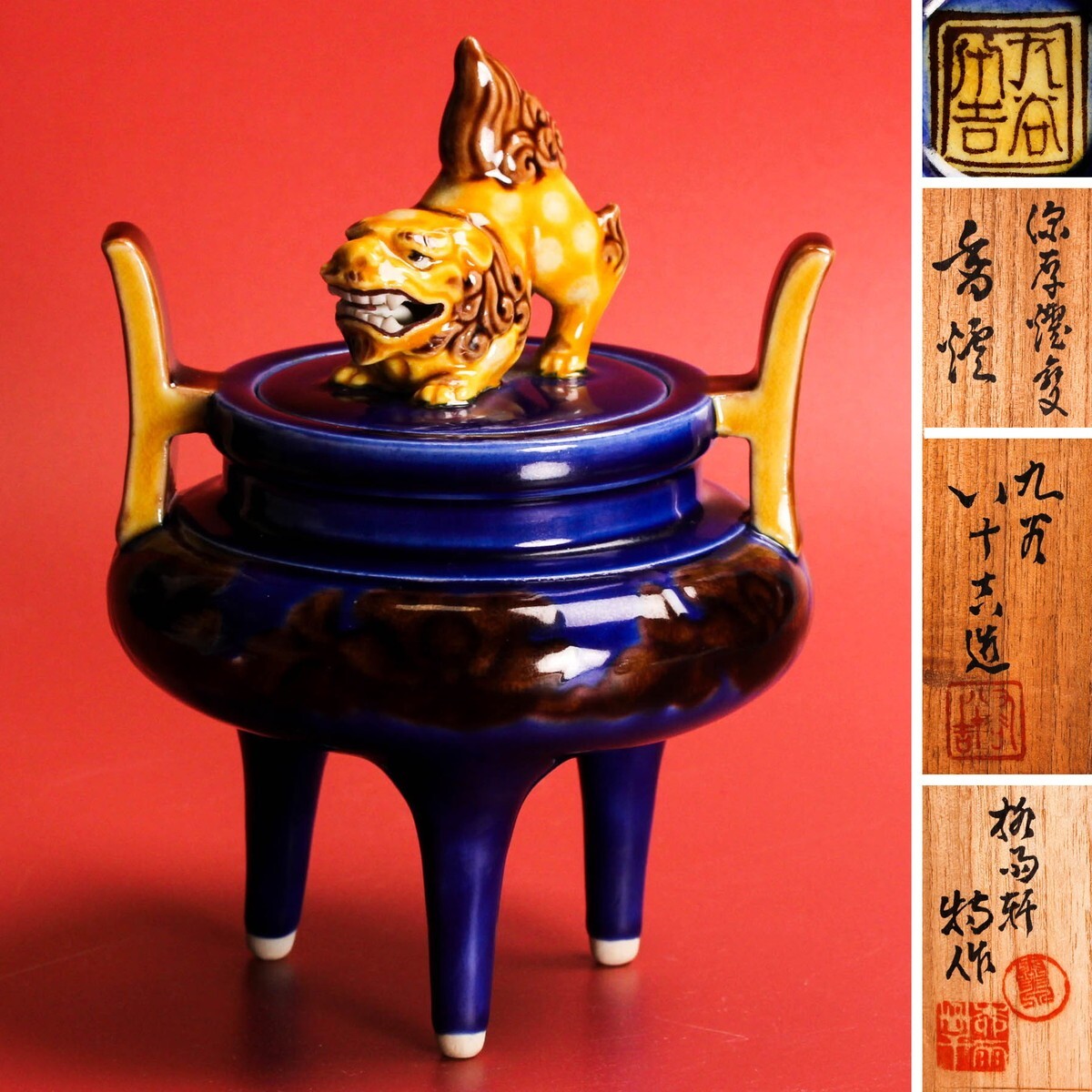 Yahoo!オークション -「徳田八十吉 香炉」の落札相場・落札価格