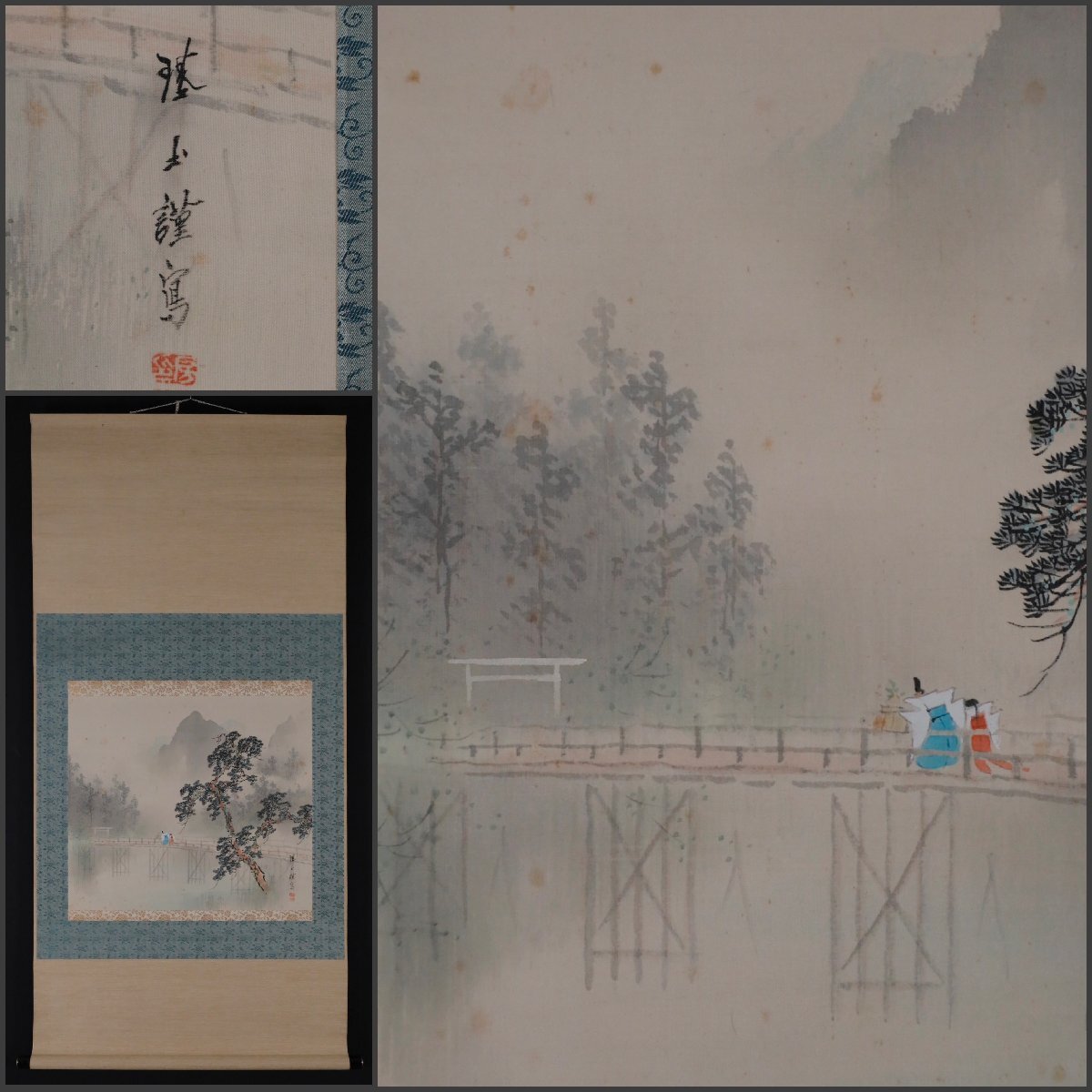 2026年最新】Yahoo!オークション -茶道具 茶掛けの中古品・新品・未