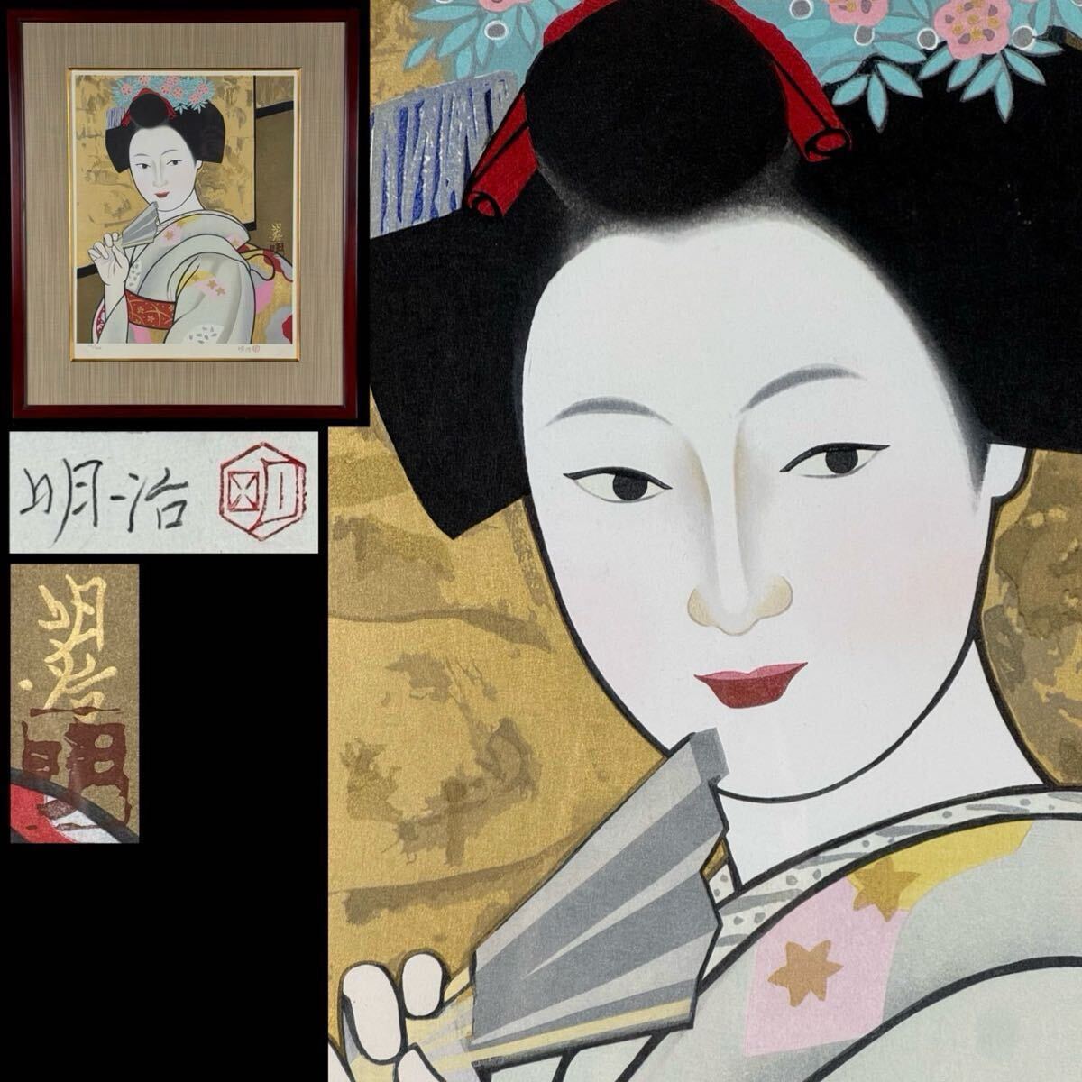 2026年最新】Yahoo!オークション -橋本明治(石版画、リトグラフ)の中古