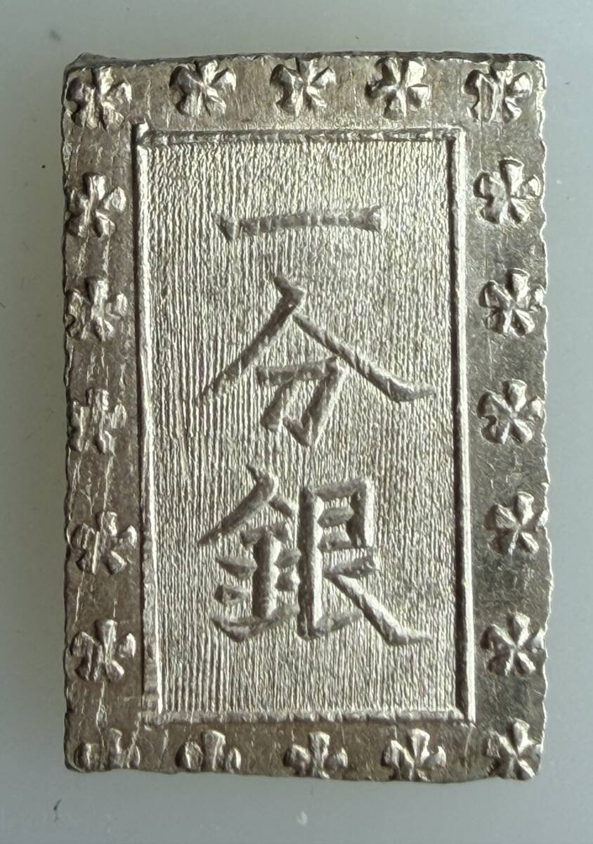 2026年最新】Yahoo!オークション -安政一分銀の中古品・新品・未使用品一覧