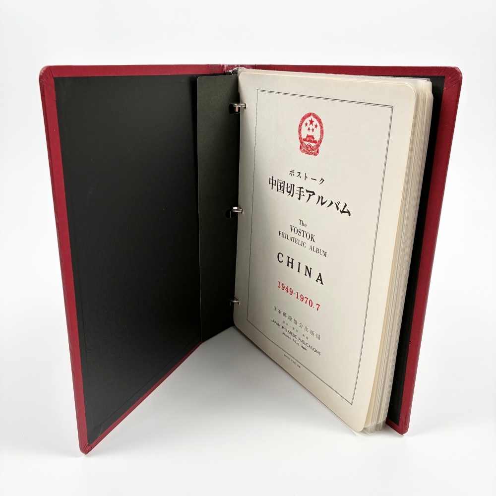 Yahoo!オークション -「中国 切手 人」(アジア) (切手、はがき)の落札