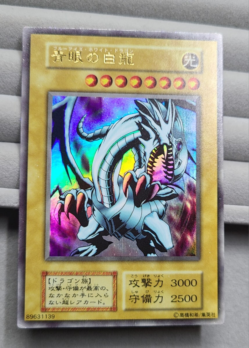 Yahoo!オークション -「青眼の白龍 初期 ウルトラ」(遊戯王（コナミ